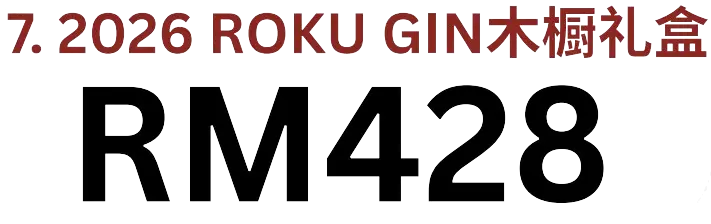 ROKU GIN礼盒配套