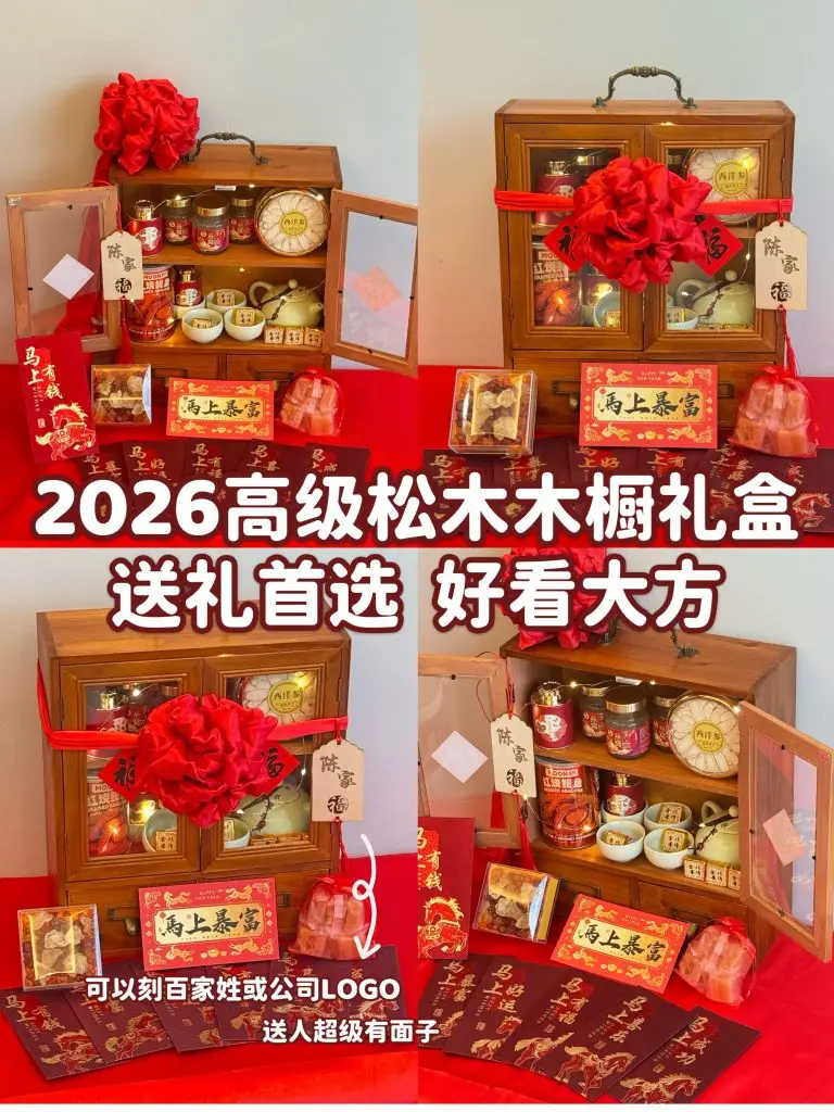⾼级松⽊⽊橱礼盒 Min 1 768x1024