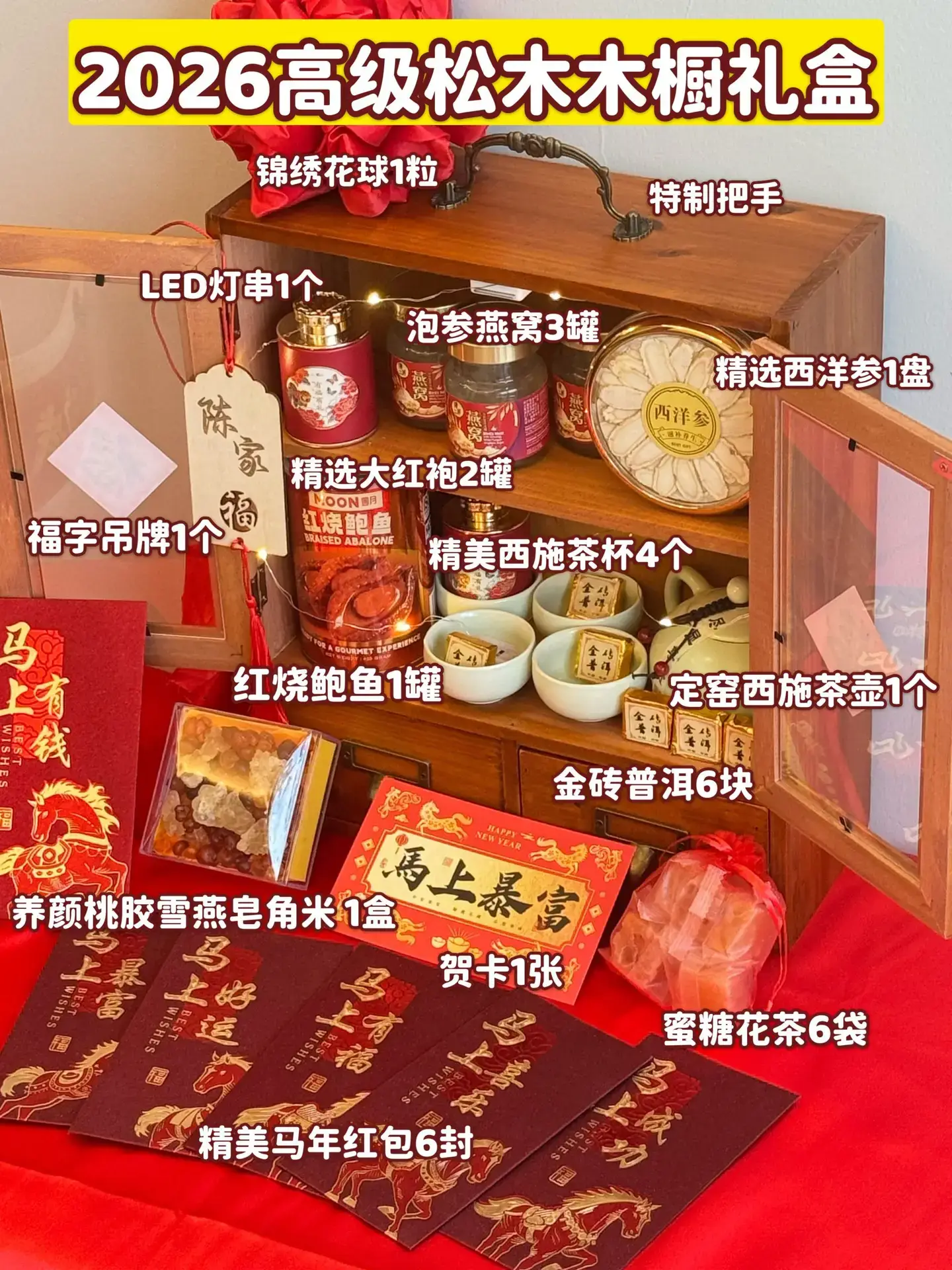 ⾼级松⽊⽊橱礼盒2 Min Scaled