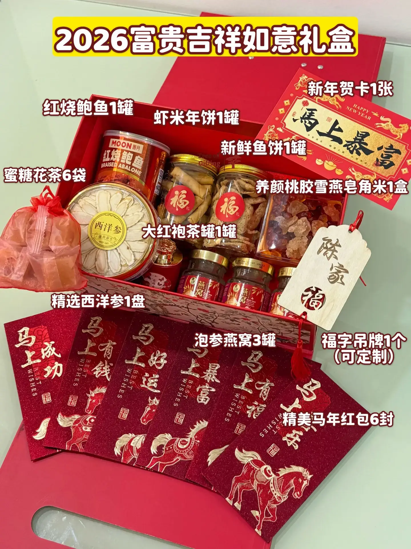 富贵吉祥如意礼盒3 Min Scaled