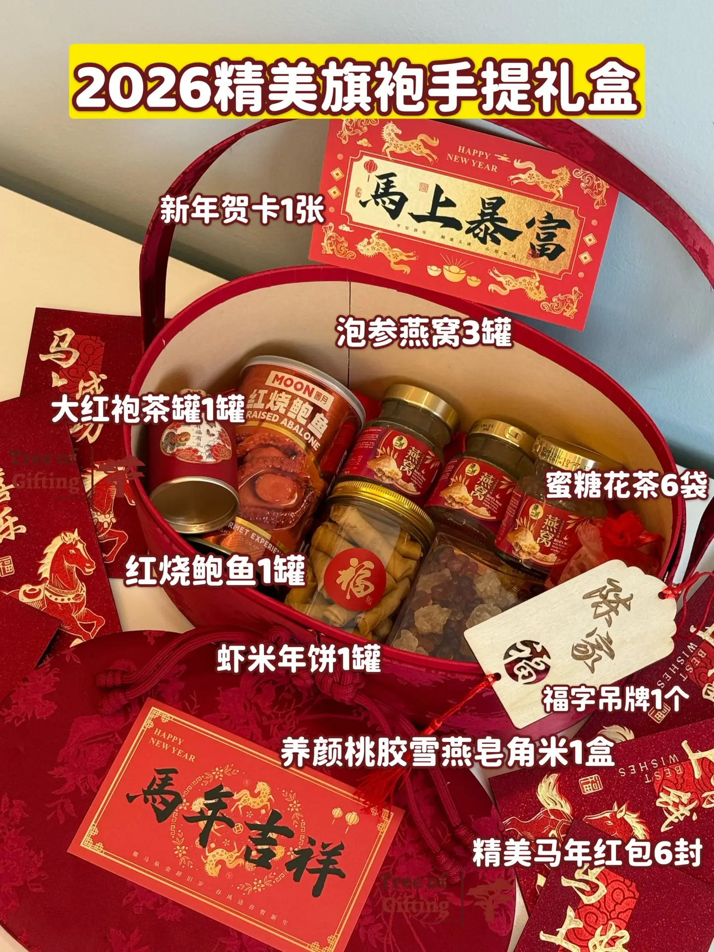 精美旗袍礼盒 Min Scaled