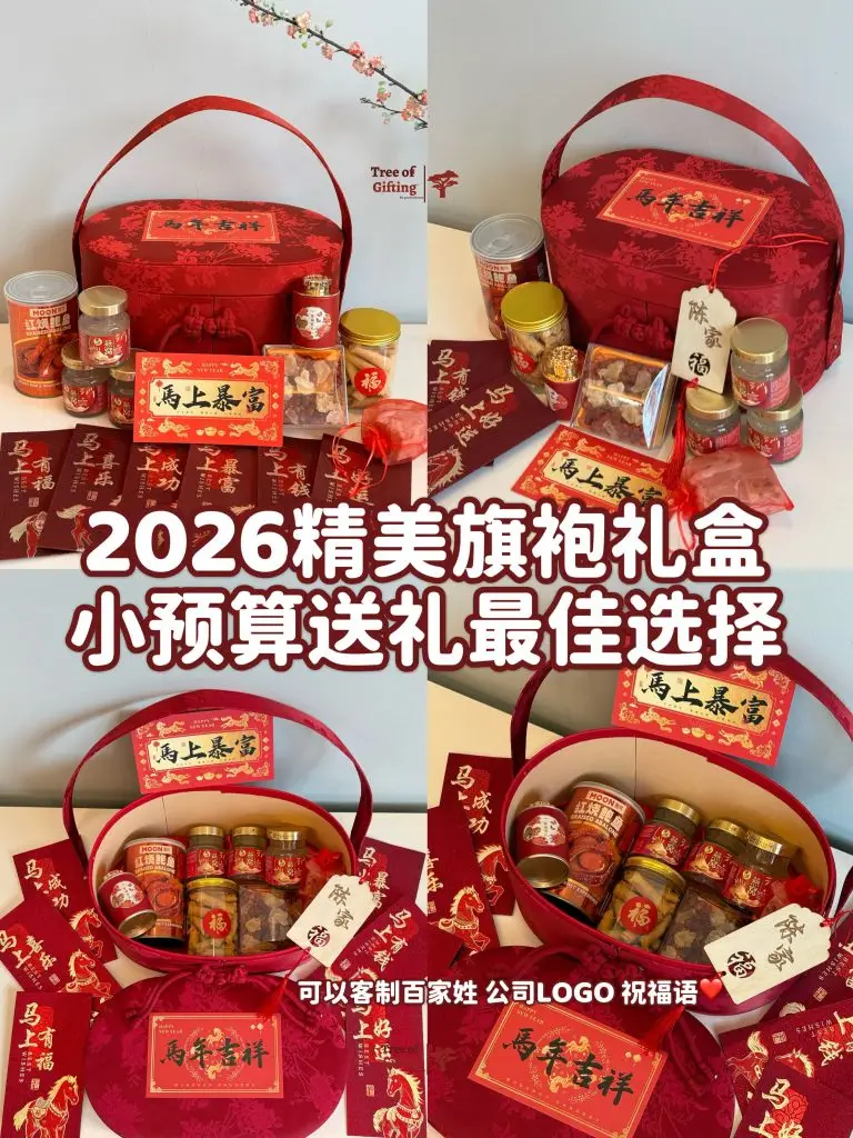 精美旗袍礼盒2 Min 768x1024